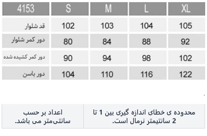 شلوار راحتی زنانه ناربن