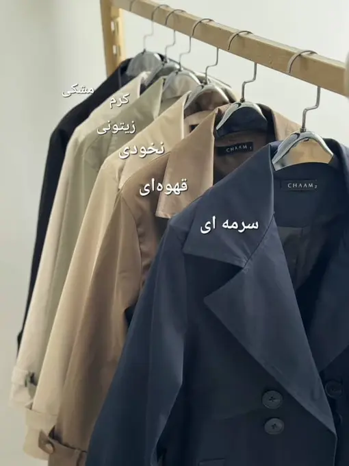 بارانی زنانه چام