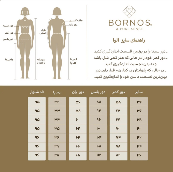 شلوار رسمی زنانه بُـرنُس