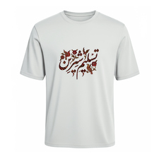 تی شرت آستین کوتاه مردانه / زنانه سارا خلیلاوی