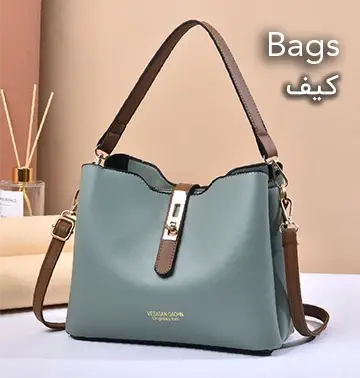 خرید کیف زنانه و کیف مردانه