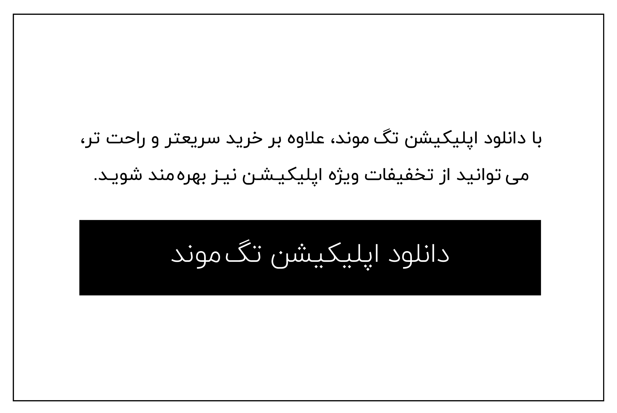 دانلود اپ